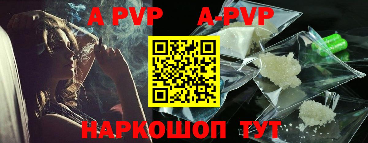 Альфа ПВП VHQ Пушкино