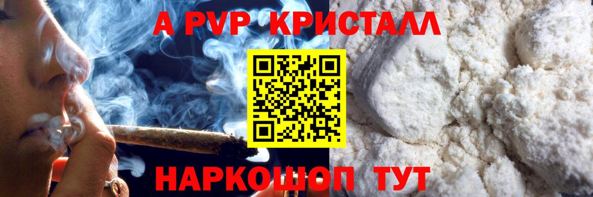 Пушкино  закладка  Alfa_PVP мука  Вход с VPN  APVP СК КРИС  A-PVP СК 