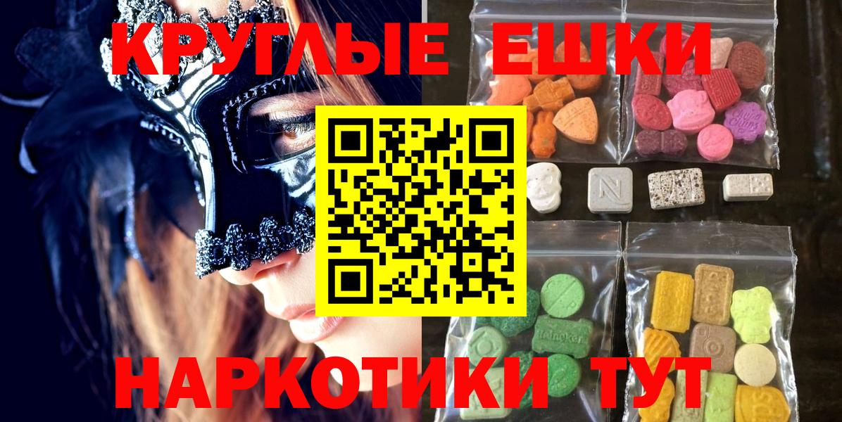 Экстази 250 мг  ЭКСТАЗИ  Пушкино  Экстази MDMA  Вход с VPN 