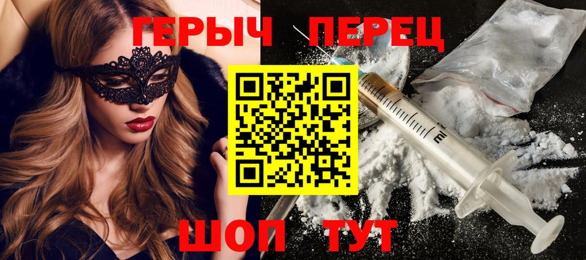 Пушкино  ГЕРОИН VHQ  Вход с VPN 