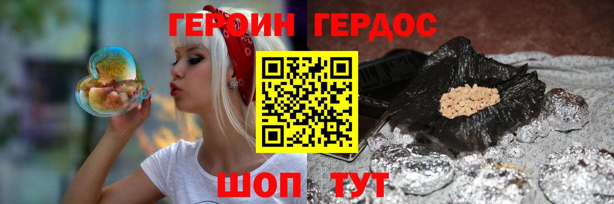 Героин афганец Пушкино