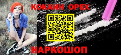 COCAINE Будённовск