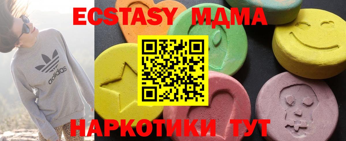 МДМА молли  МДМА молли  Пушкино  Вход с VPN 