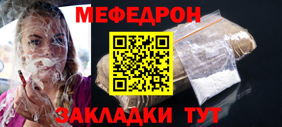 МЕФ мука Пушкино