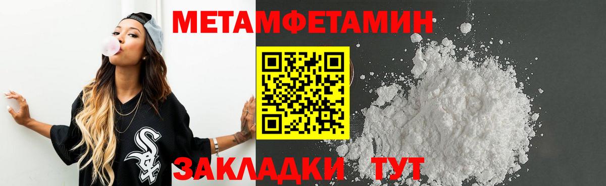 МЕТАМФЕТАМИН мет Пушкино