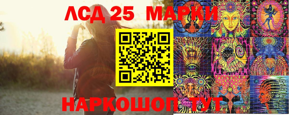 Марки 25I-NBOMe 1500мкг  Наркотические марки  Пушкино  Вход с VPN 