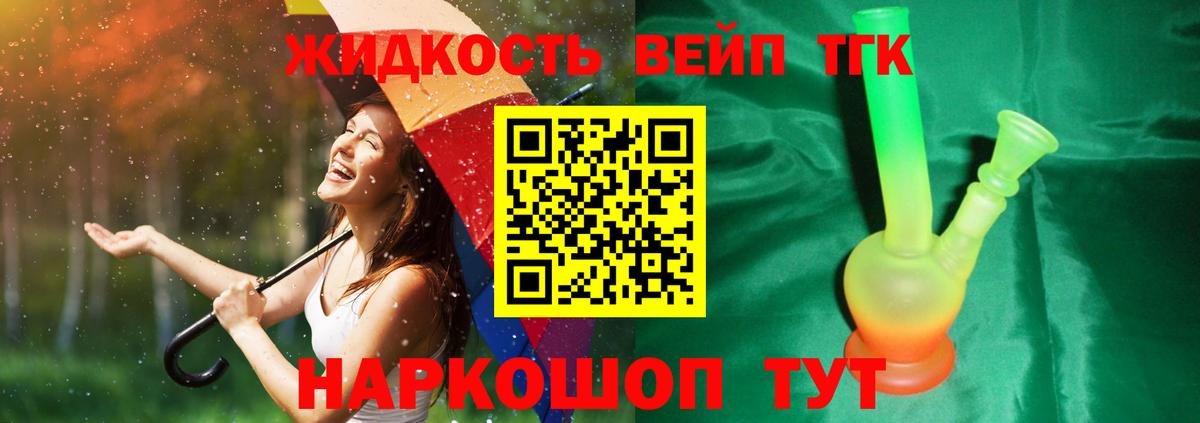 Пушкино  Дистиллят ТГК Wax  Вход с VPN 