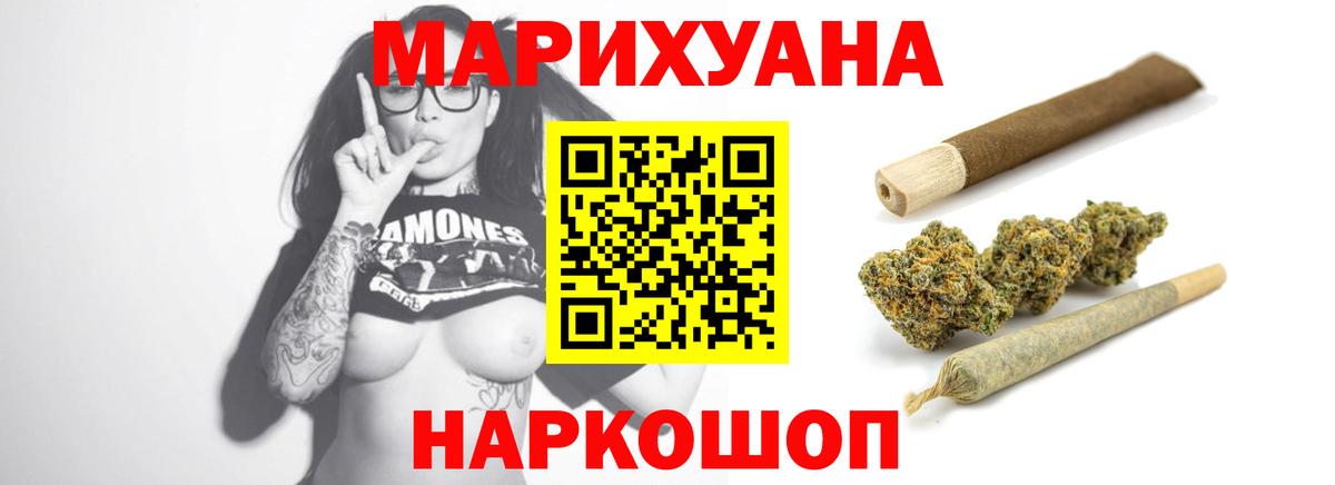 Бошки Шишки Amnesia Пушкино